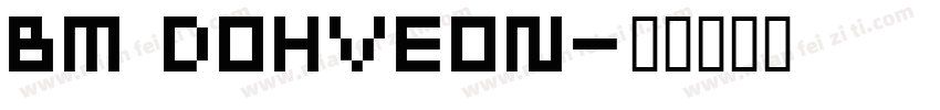 BM Dohveon字体转换